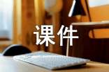 I have been studying history in China课件