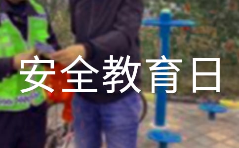 ȫ����Ұ�ȫ�������ݽ���