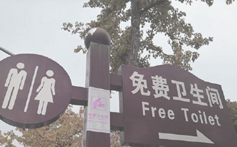 完美的厕所(小故事,大哲理)