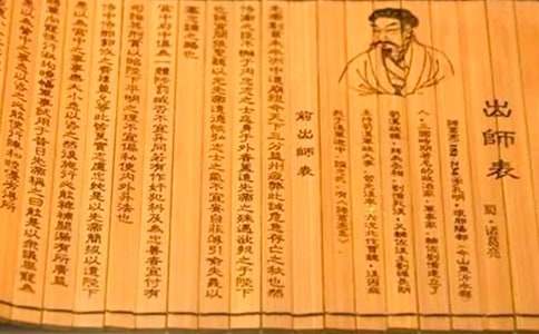 人教版九年级上册语文《出师表》教案(精选10篇)