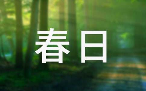 青春日记作文