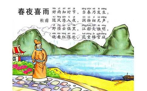 春夜喜雨小学四年级作文
