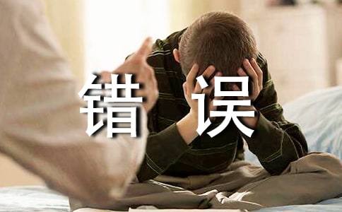 关于勇敢面对错误的名言警句(精选250句)