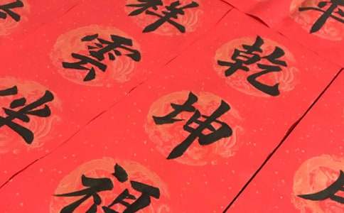 我帮外公写春联作文_对联700字