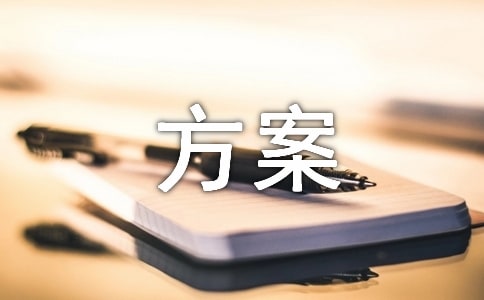 复工复产应急预案处置方案范文(通用7篇)