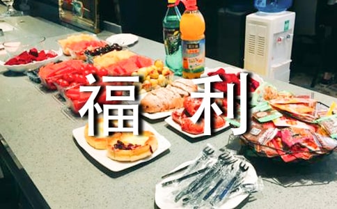 福利院义工实践报告