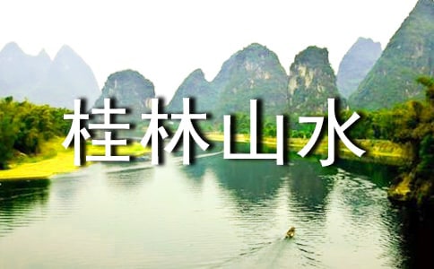 ���ġ�����ɽˮ���Ľ̰����