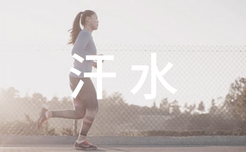 关于汗水作文700字