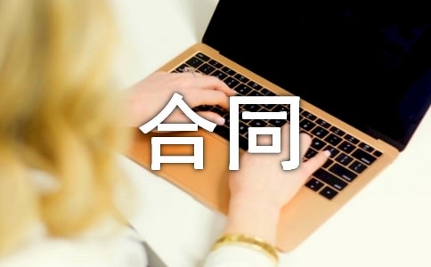 计划合同部规章制度
