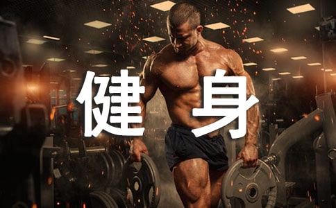 全民健身活动总结(集合15篇)