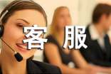 应聘客服自我介绍