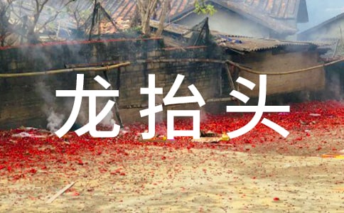 高三龙抬头作文:抬头看蓝天白云