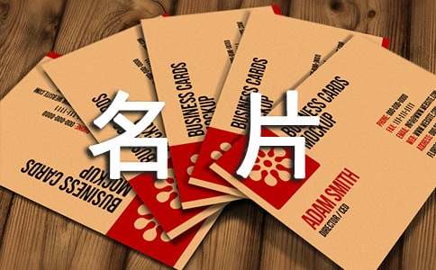 名片作文400字3篇