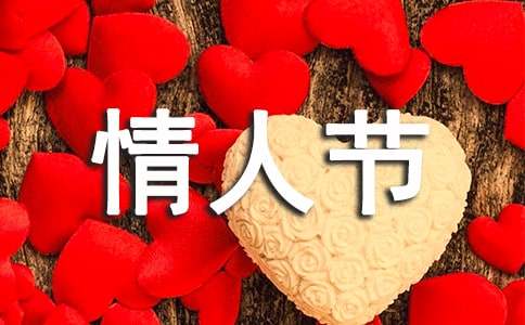 七夕情人节节日手机短信模板祝福语大全