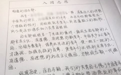 初中生入团申请书15篇