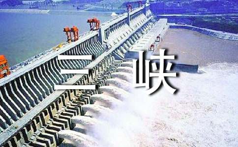三峡之秋的阅读答案