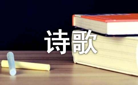 朱喜《观书有感》诗歌赏析