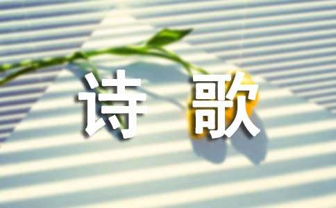 诗歌里的那条河700字作文