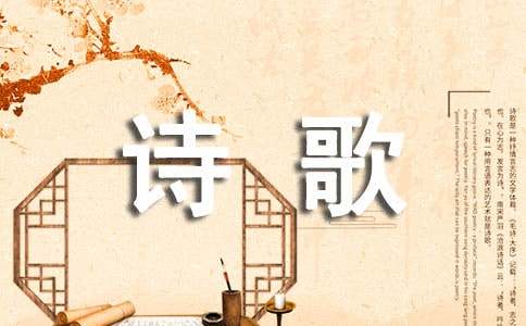 花泽类你要休息了诗歌作文200字