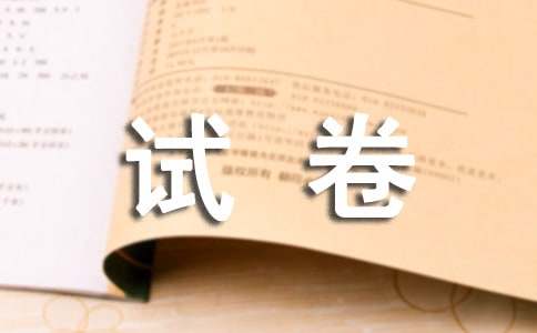试卷作文400字三篇