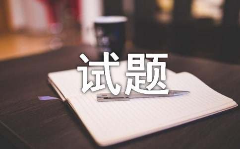 五年级下按课文内容填空试题