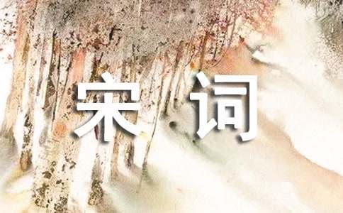 情系唐诗宋词作文1000字