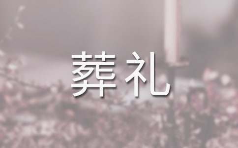 穆斯林的葬礼好词好句及感悟