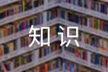 �ñ���֪ʶ�����ѧӦ����