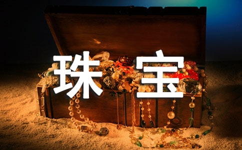 让珠宝失色的那一笑的励志故事