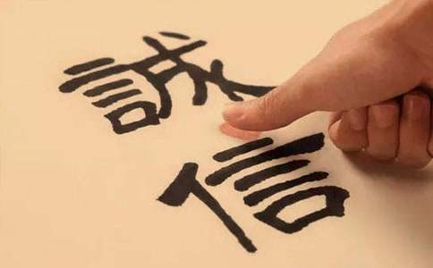 高三关于诚信的作文