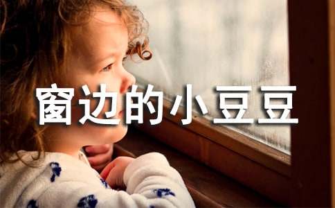 ���ߵ�С���������(ͨ��15ƪ)