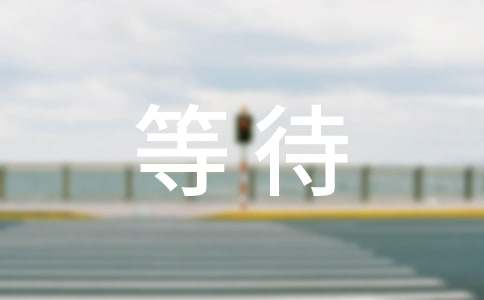 �ȴ��������ļ���15ƪ