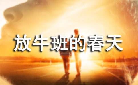 ��ţ��Ĵ���ۺ��(15ƪ)