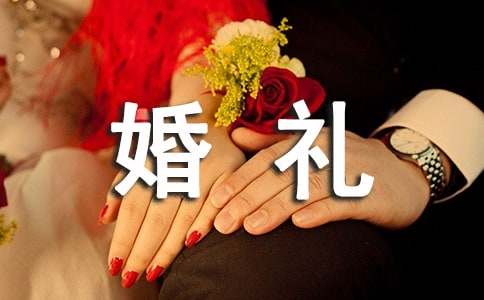 婚礼新郎父母致辞(通用15篇)