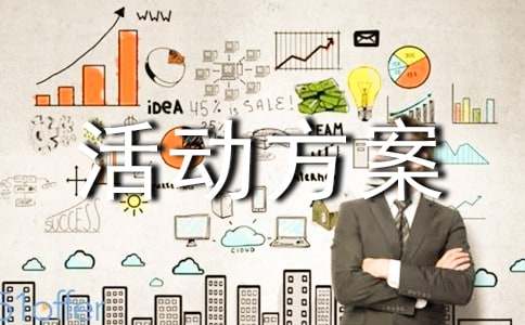 中班亲子游戏活动方案(通用10篇)