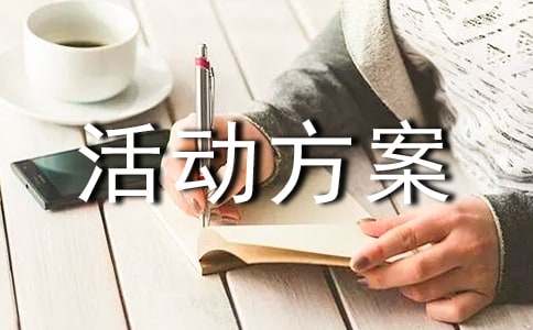 室内亲子游戏活动方案(集合8篇)