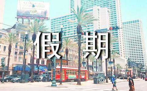 �������꼶���ֵļ�������10ƪ