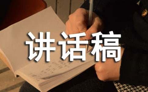 小学世界粮食日主题升旗仪式讲话稿