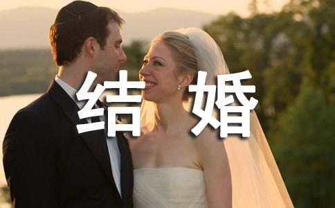 姐姐结婚祝福语