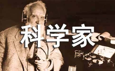 ��ѧ�ҵ�����