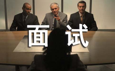 团委面试自我介绍【范例15篇】