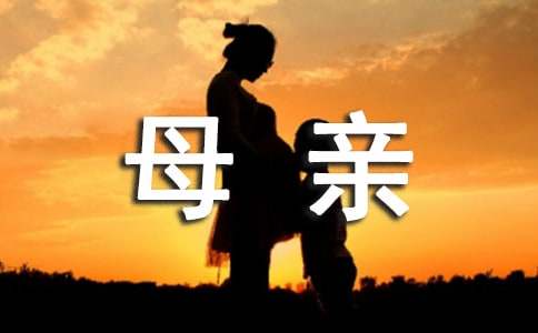 ���ڳ����ҵ�ĸ������3ƪ