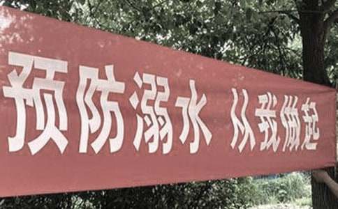 溺水宣传片观后感(11篇)