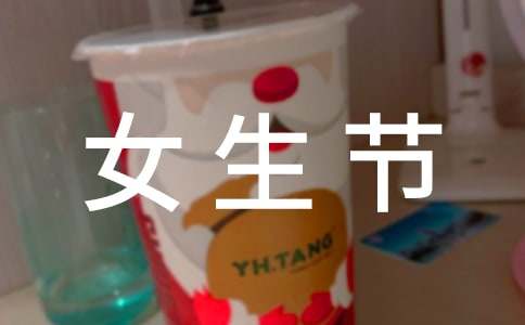 ������Ů���ڻ�ܽ�