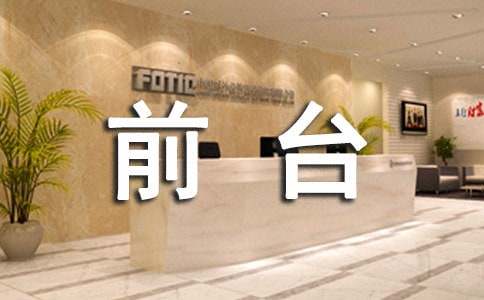 ����ǰ̨�����ƻ�10ƪ