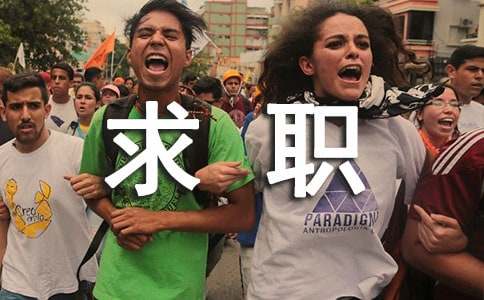 精选求职自我介绍模板汇总3篇