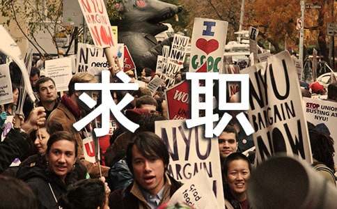 跨专业求职自荐信