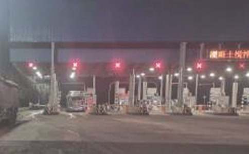 收费站应急预案