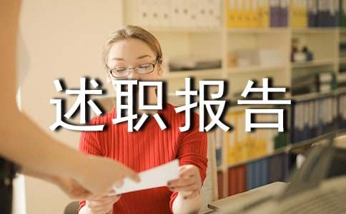 小学少先队辅导员述职报告4篇