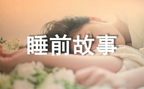 �����������˯ǰ����